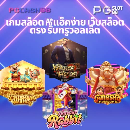 ปั่นสล็อตทดลอง